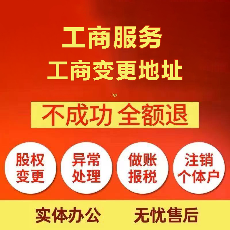 随州苏州注册公司&工商登记~低费用代理记账+轻松几步搞定