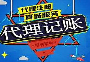 随州苏州代理记账报税流程与记账报税的收费是多少钱？